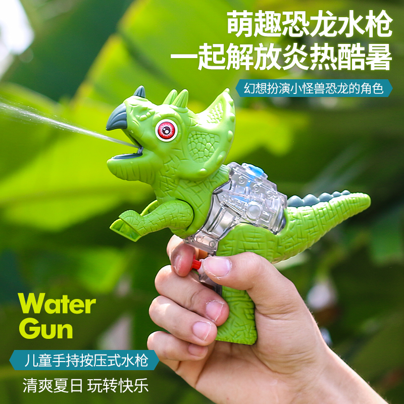 玩具模型宝宝夏天游戏恐龙水枪