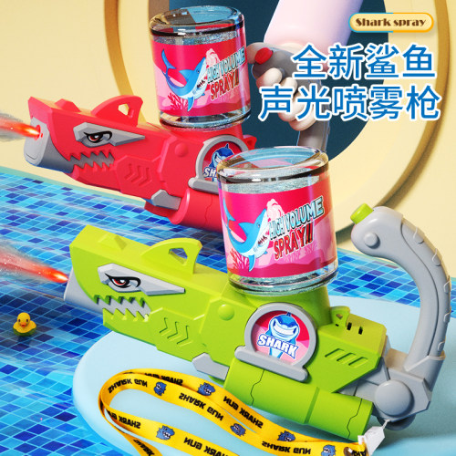 鲨鱼喷雾枪声光玩具水雾降温玩具