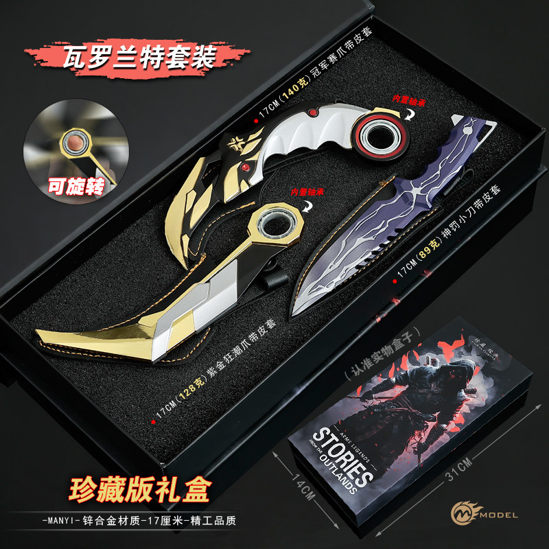 瓦罗兰特无畏契约近战武器神罚军刀奇点折叠款冠军赛甩刀模型套装,模玩/动漫/周边/娃圈三坑/桌游,游戏/电竞实物周边,淘宝优惠券,粉丝福利购,淘宝优惠卷