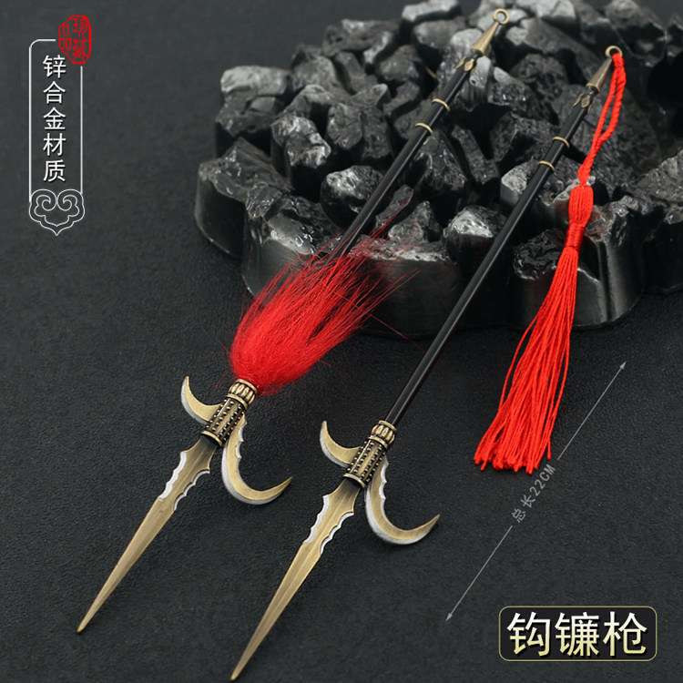 水浒传古代冷兵器徐宁钩镰枪金属武器模型手办合金玩具摆件22cm