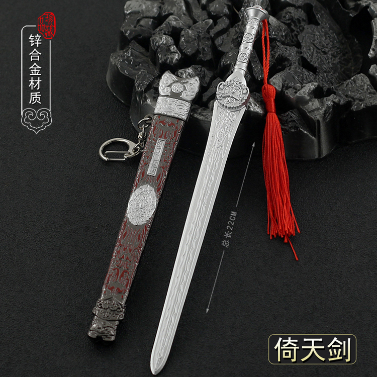 武神赵子龙倚天剑带鞘金属模型