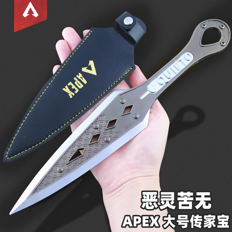 APEX游戏传家宝金属大号恶灵苦无