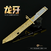 三角洲行动周边龙牙限定新刀皮近战武器模型金属游戏玩具摆件手办