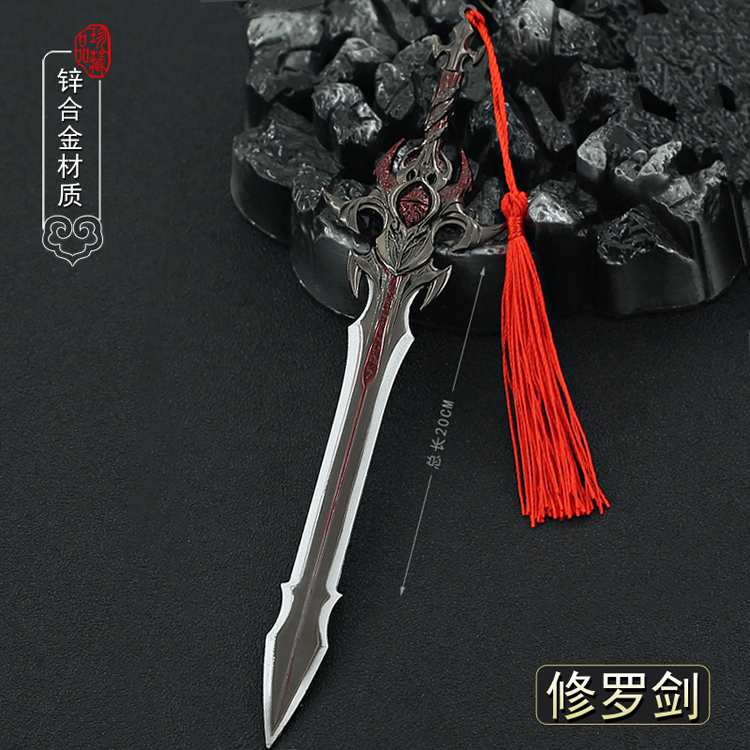 斗罗兵器唐三杀戮之王修罗剑