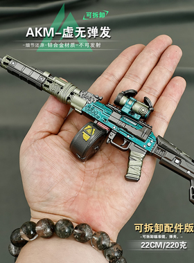 三角洲行动游戏AKM弹无虚发合金突击步枪模型拆卸玩具金属摆件
