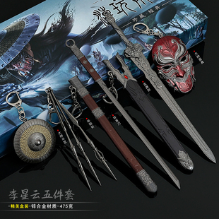 画江湖不良人动漫周边武器姬如雪佩剑李星云龙泉剑环首刀模型套装