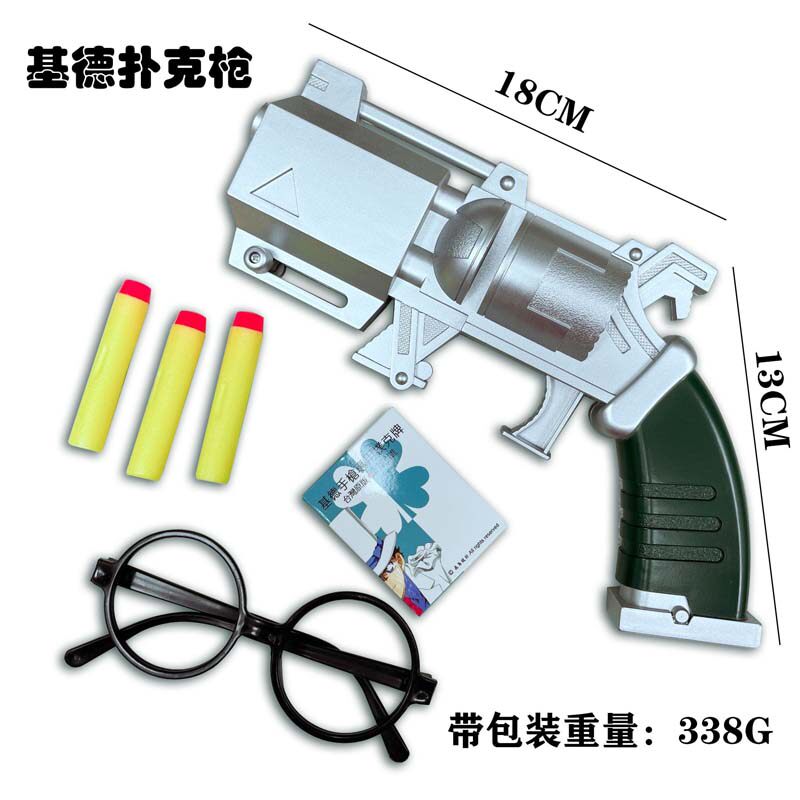 名侦探柯南1:1怪盗基德扑克牌手枪COS同款儿童玩具可发射魔术卡牌