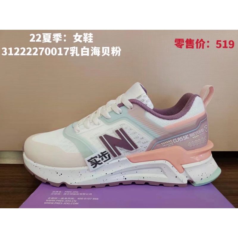 总统慢跑专柜正品夏季网面跑步鞋