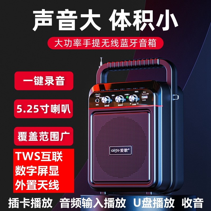 爱歌S60蓝牙音箱重低音炮音响店铺专用家用小型手提便携式带无线