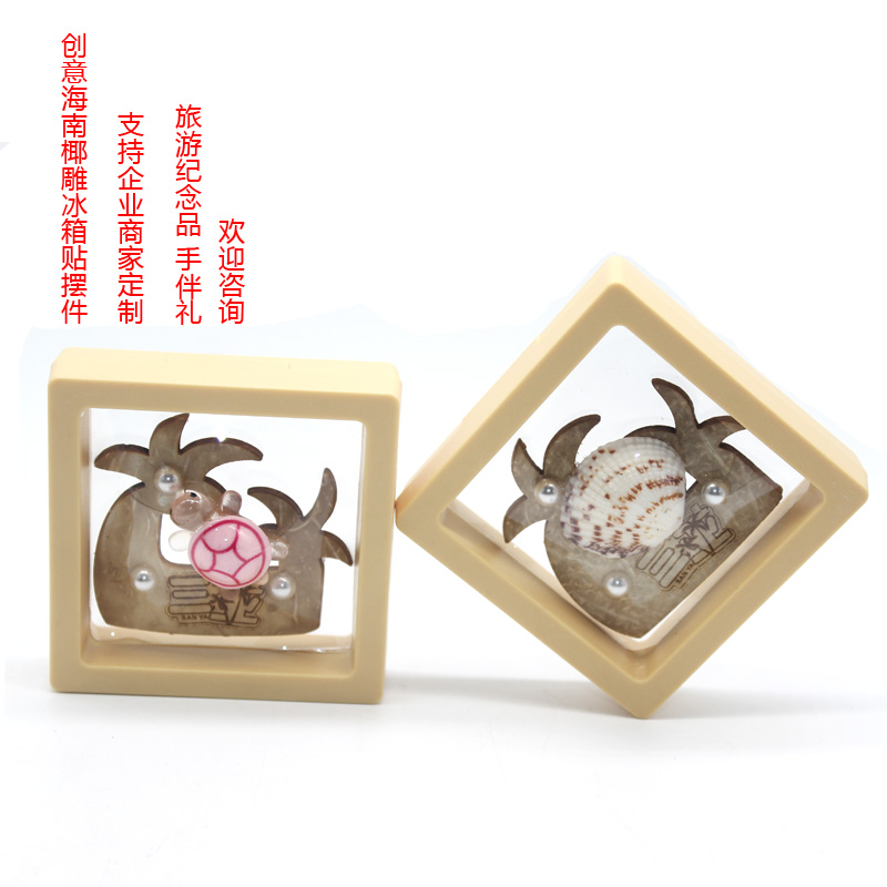 海南风情椰雕冰箱贴摆件创意手伴礼品旅游纪念品