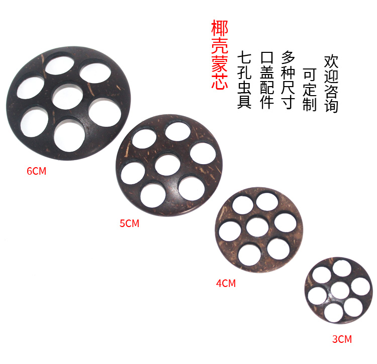 5件包邮椰壳鸣虫葫芦蛐蛐蝈蝈天然椰壳蒙芯七孔虫具口盖配件文玩