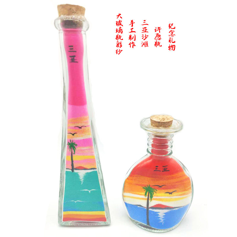 创意沙漏瓶立体大玻璃许愿漂流瓶幸运星/瓶