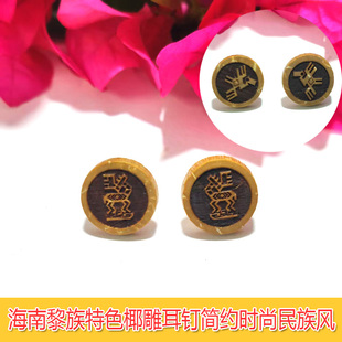 海南特色黎族风情椰雕耳钉复古简约时尚三亚旅游纪念送闺蜜文创