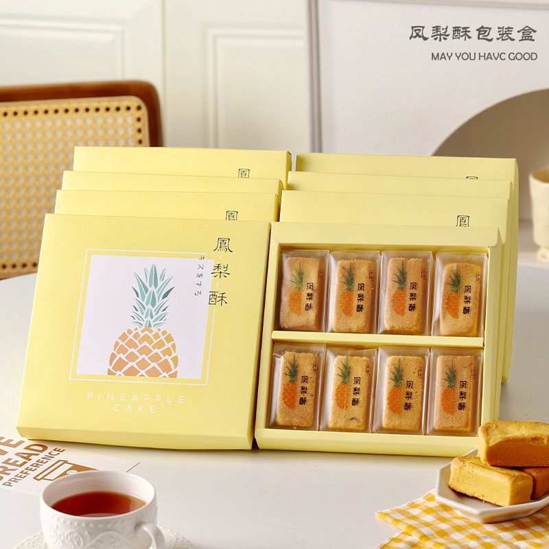 凤梨酥包装盒8粒装手工烘焙糕点机封袋手提伴手礼品空盒子新款盒
