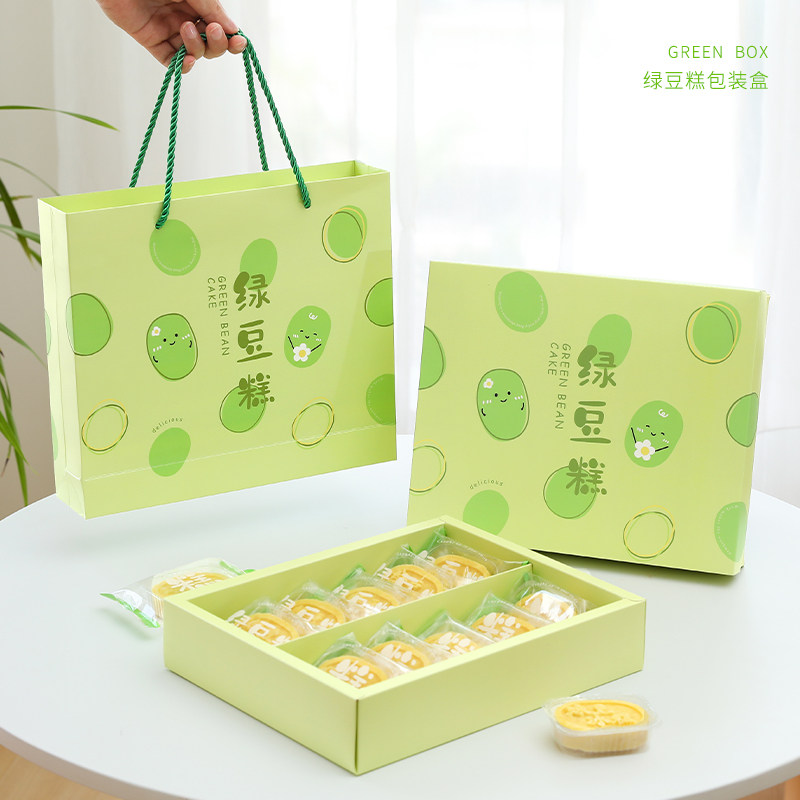 绿豆糕礼盒包装盒子10/6粒手提可爱绿色清新端午冰糕绿豆高档盒