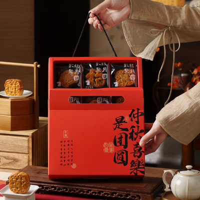 中秋月饼包装盒手提6/8粒仲秋伴手5080克高档蛋黄酥高档2025礼盒