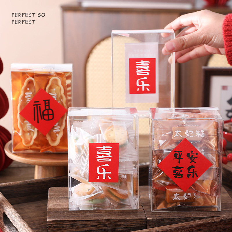 2025蛇年雪花酥太妃糖透明包装盒牛轧手工饼干糯米船糖果烘焙礼盒