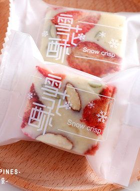 加厚12丝雪花酥饼干加厚包装袋