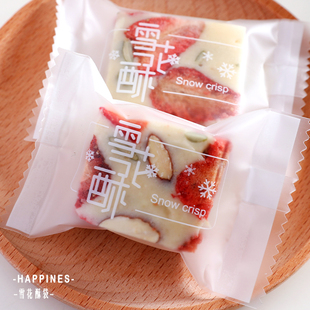雪花酥包装袋机封袋加厚烘焙2025饼干袋子奶枣牛轧饼包装盒太妃糖