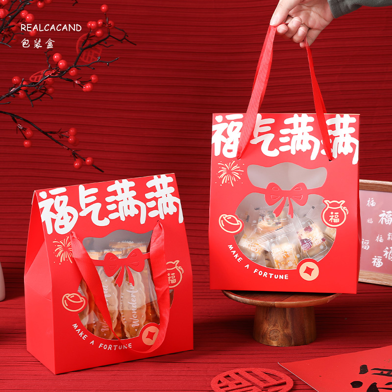 手提雪花酥饼干包装盒一斤曲奇太妃糖糯米船牛轧糖礼品烘焙盒子