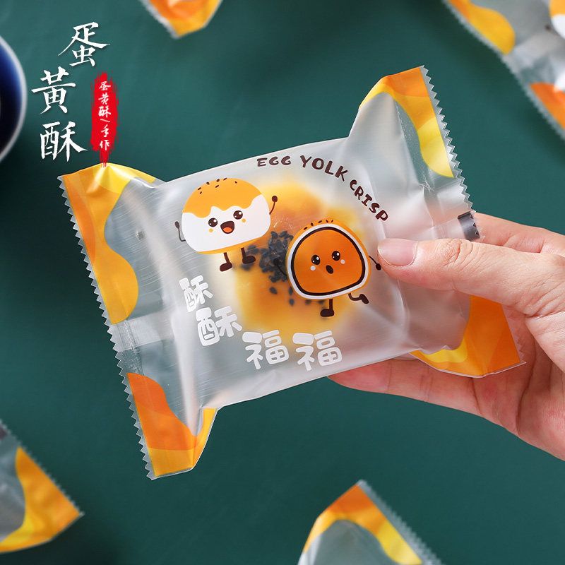 2025蛋黄酥包装袋带托5080g月饼机封袋底托带袋子自封烘焙袋酥酥