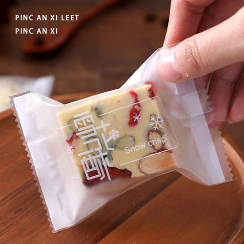 雪花酥包装袋机封ins奶枣曲奇