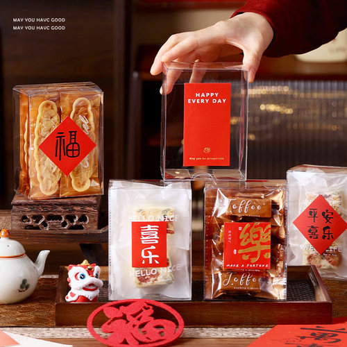 2025新年雪花酥透明包装盒太妃糖牛轧手工饼干糯米船糖果烘焙礼盒