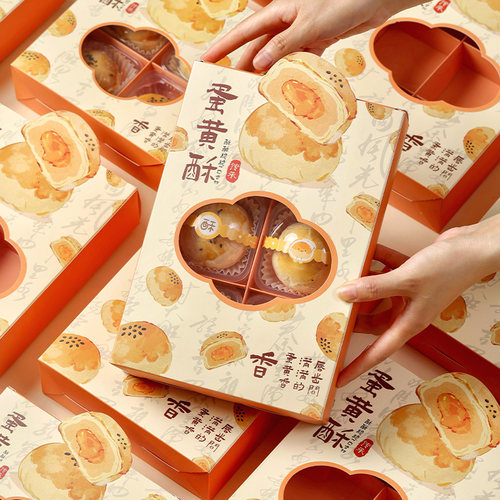原创蛋黄酥包装盒6粒单个手提高档镂空中秋送礼盒子高颜值空2026