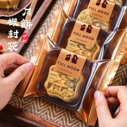 2025新款中秋月饼包装袋50克80g蛋黄酥带托机封袋冰皮流心月饼袋