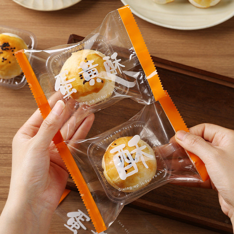 原创蛋黄酥包装袋63-80克2026中秋带底托月饼自封袋子吸塑包装袋