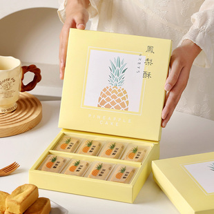 凤梨酥包装盒8粒装手工烘焙糕点机封袋手提伴手礼品空盒子新款盒