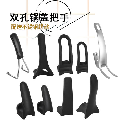 锅盖提手可立柄配送不锈钢螺丝