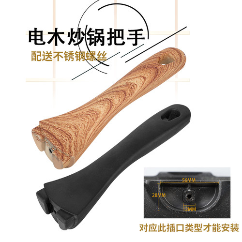 锅柄锅把手麦饭石锅手柄炒锅把手不粘锅锅配件煎锅锅柄锅具配件