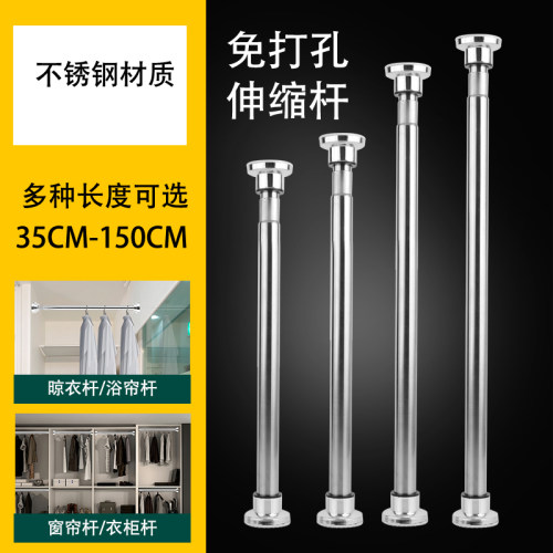 加厚耐用可调节免打孔浴帘晾衣杆