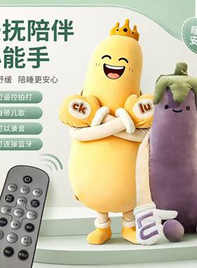 茄子小孩哄睡拍打长条抱枕
