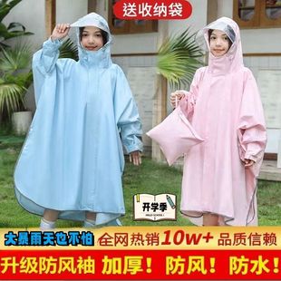 儿童雨衣斗篷式户外小学生中长款带书包位大人雨披防爆雨加厚新款