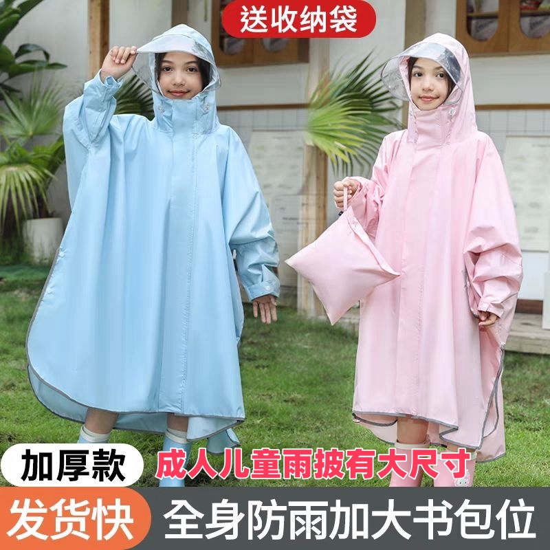 时尚儿童雨衣加厚书包位上学雨披
