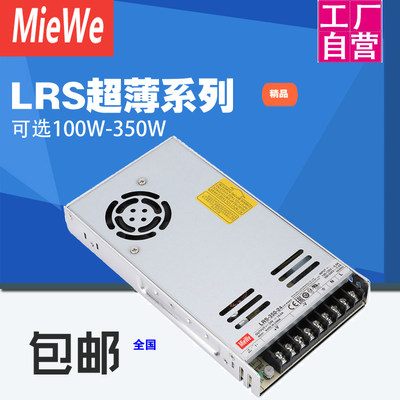 直流电源mIEWE直流输出明伟电源