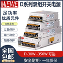 24V多组电压两组路D 双输出开关电源正负5V ABC明伟 12V