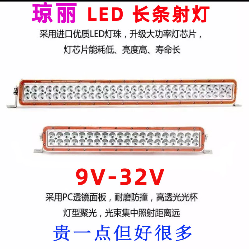 琼丽货车led杠灯射灯24V超亮防水12-36v越野中网改装大功率长灯条,汽车零部件/养护/美容/维保,大灯总成,淘宝优惠券,粉丝福利购,淘宝优惠卷