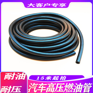汽油管软管汽车高压柴油管水管内径 8 10 12mm耐油耐热防冻橡胶管