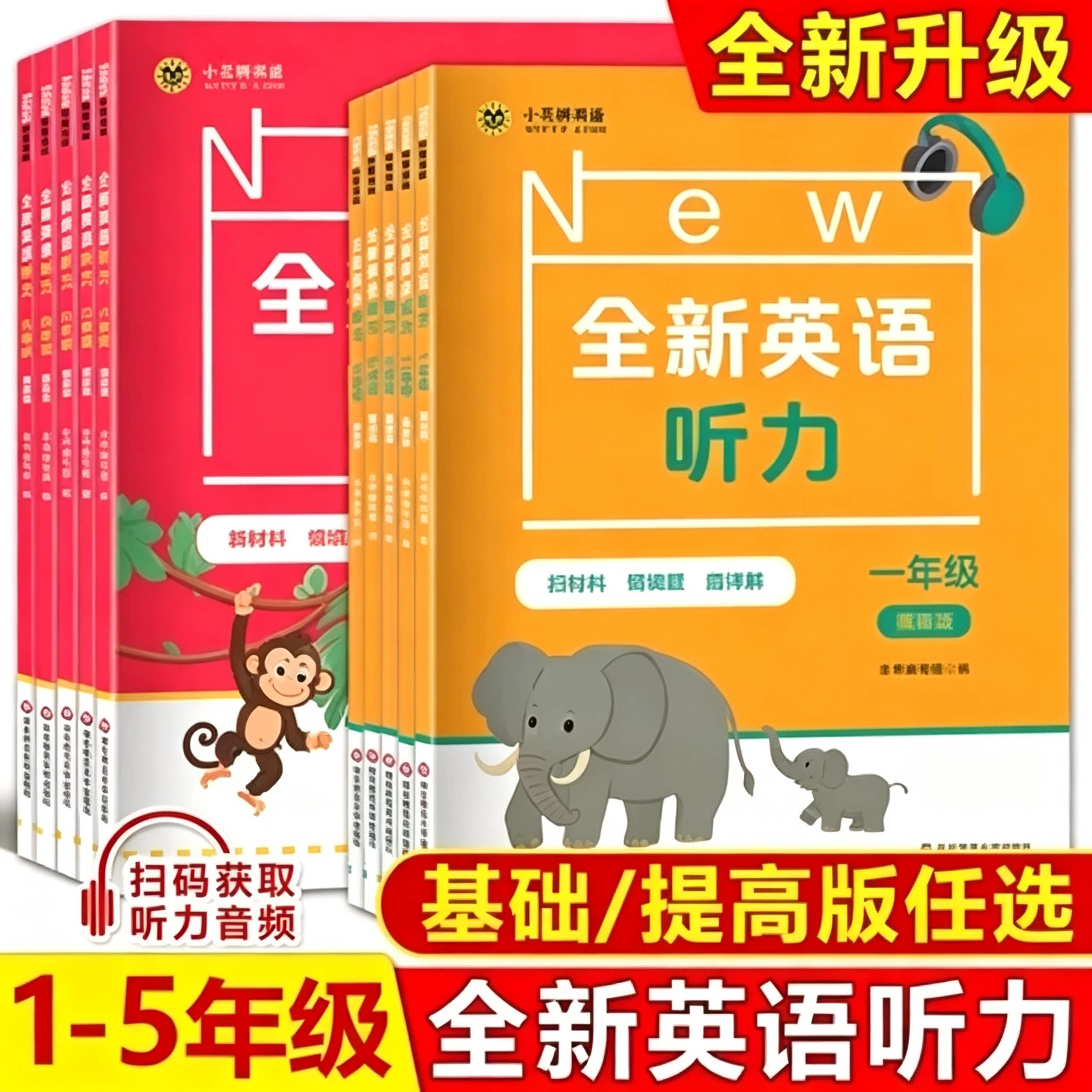 2026新版小学全新英语听力基础提高版阅读理解一1二2三3四4五5六6年级全新英语阅读词汇小学英语听力词汇专项训练阅读理解训练题书