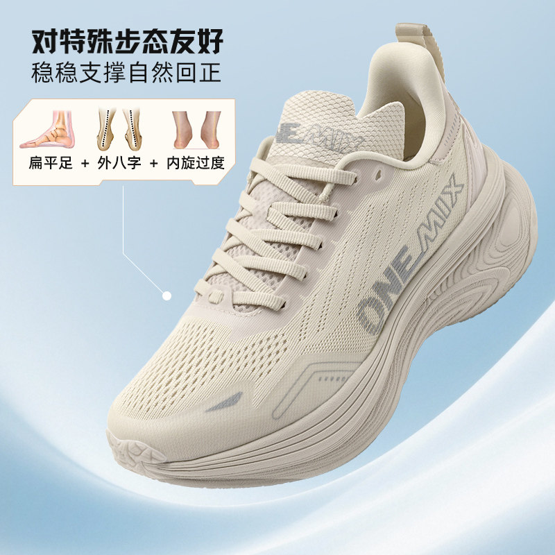 ONEMIX玩觅纯漾专业减震跑步鞋男软弹防滑耐磨百搭休闲运动鞋女