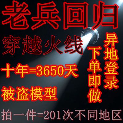 穿越火线CF异地代练游戏登陆录不同省地登录游戏手工代做异地游戏