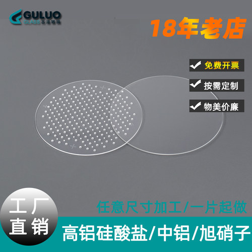 古洛高铝硅酸盐玻璃可按需定制