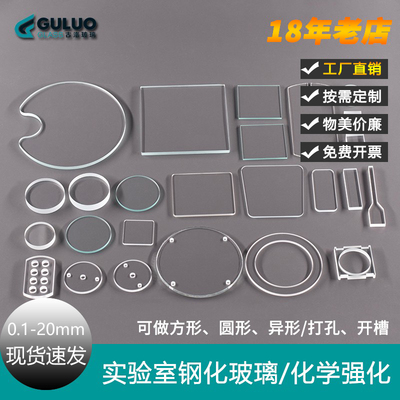 定制钢化玻璃普通超白玻璃片