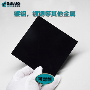 单面/双面镀铜/铝/金/银玻璃片，镀钼玻璃，定制加工镀各种金属