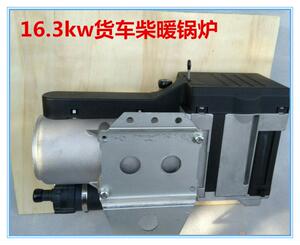 冬季货车液体燃油加热器柴暖汽车驻车加热器柴油锅炉预发动机热器
