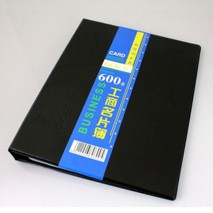 600卡 活页名片册 工商名片本夹 名片簿名片盒