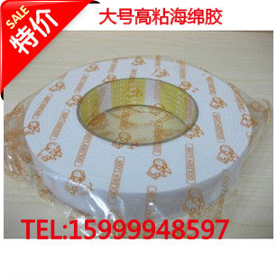 大号泡沫海绵胶 大号强力海绵双面胶带24mm36mm48mm 海绵胶5米长